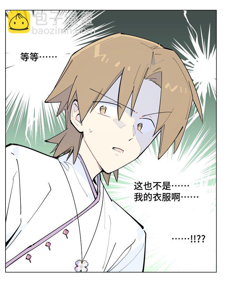 【第45谈】 不识庐山真面目，只缘身在此山中。-第51话