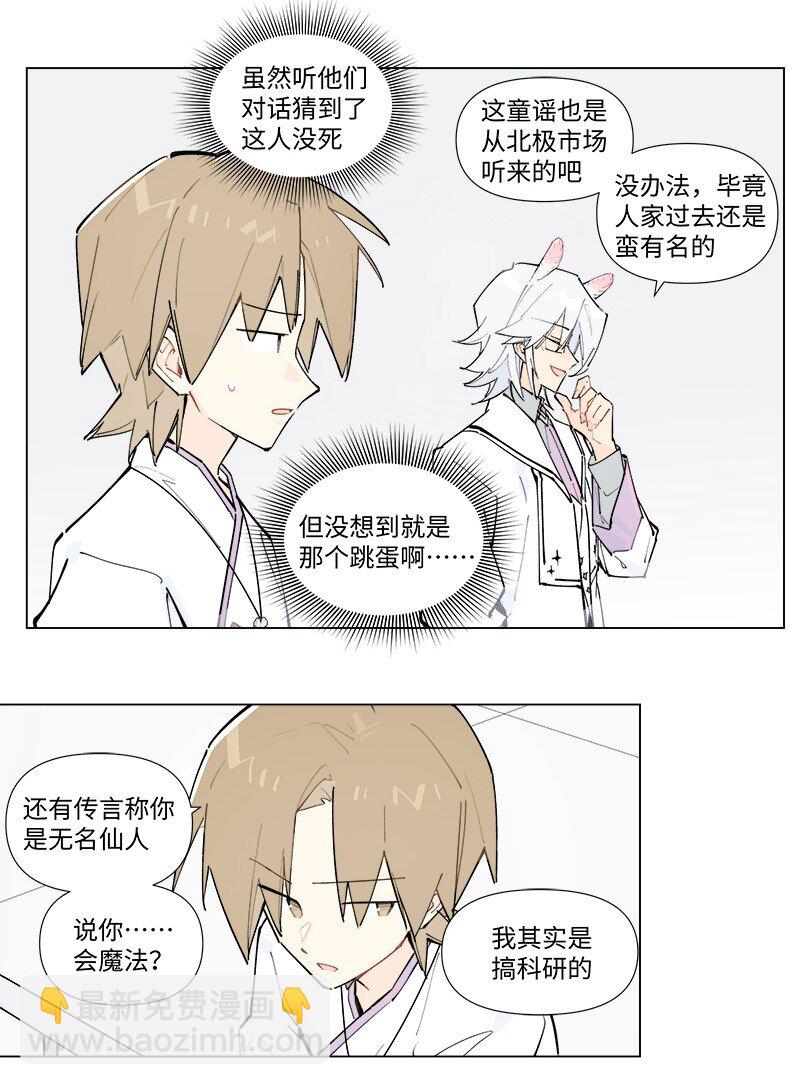 【第45谈】 不识庐山真面目，只缘身在此山中。-第51话