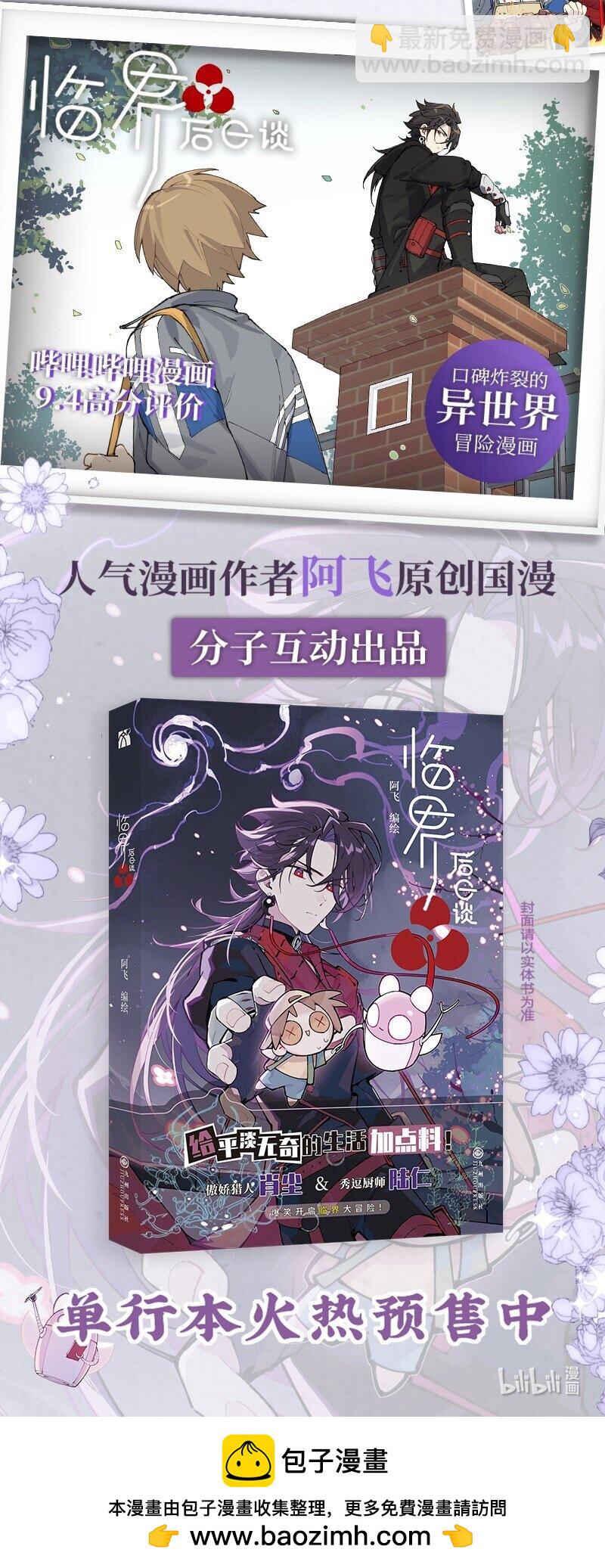 【第45谈】 不识庐山真面目，只缘身在此山中。-第51话