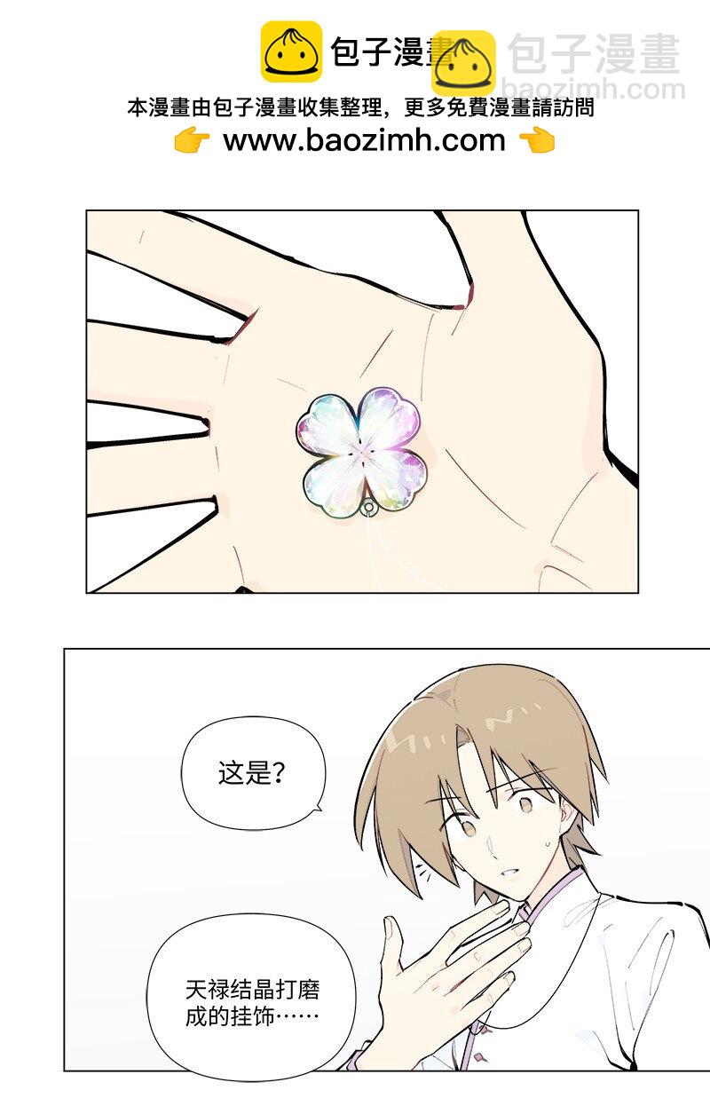 【第45谈】 不识庐山真面目，只缘身在此山中。-第51话