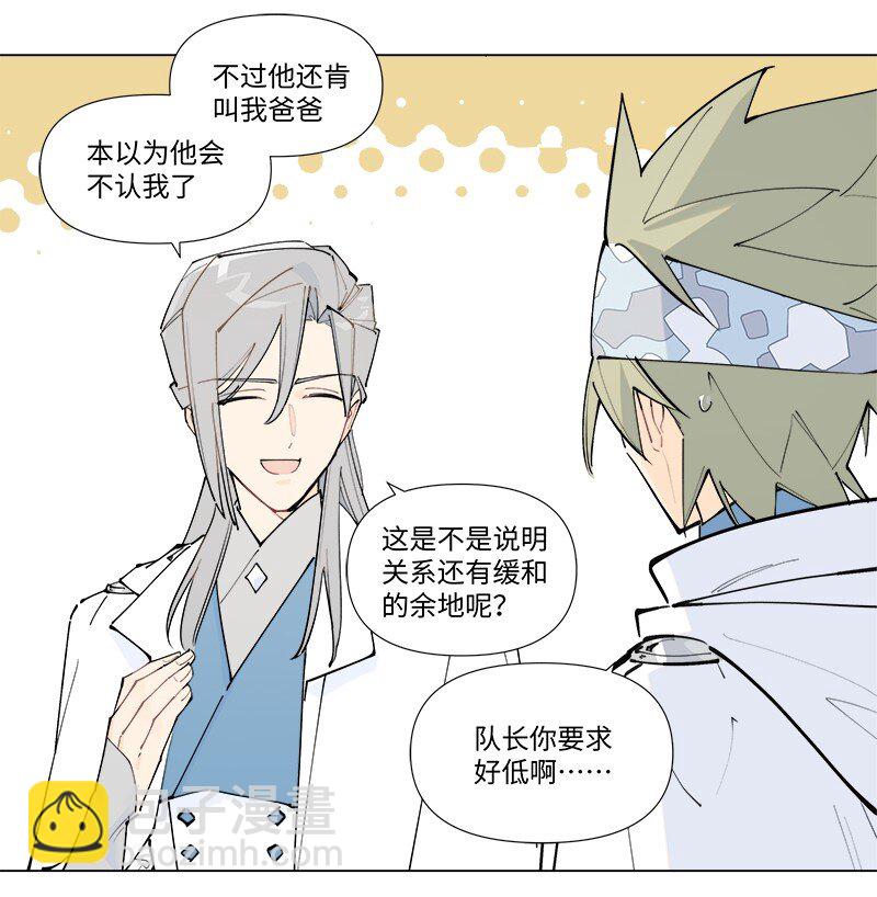 臨界後日談 - 【第47談】 己所不欲，勿施於人。 - 5