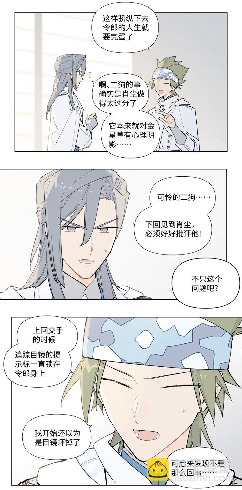 臨界後日談 - 【第47談】 己所不欲，勿施於人。 - 1