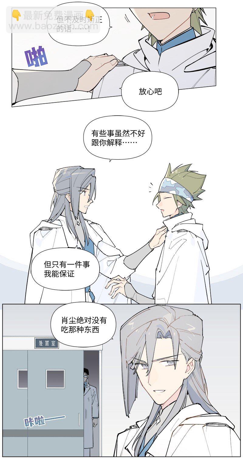 臨界後日談 - 【第47談】 己所不欲，勿施於人。 - 5