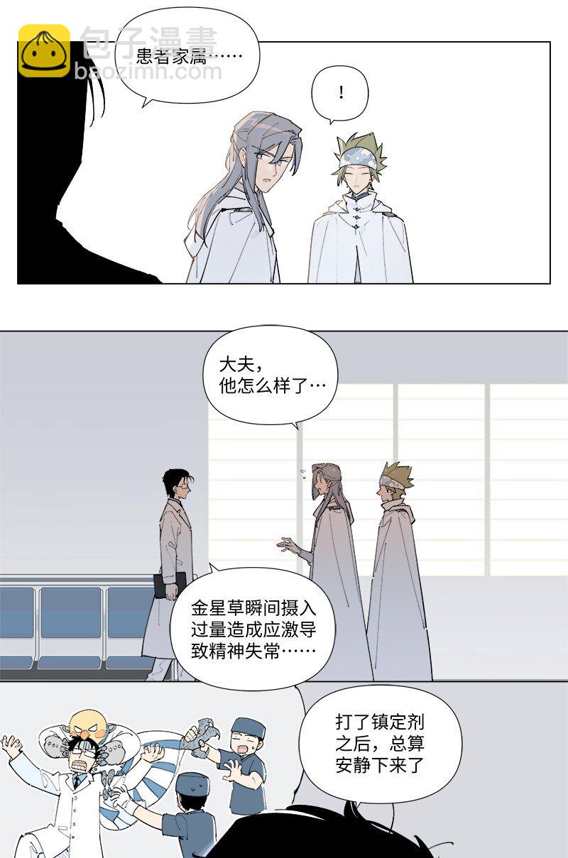 臨界後日談 - 【第47談】 己所不欲，勿施於人。 - 1