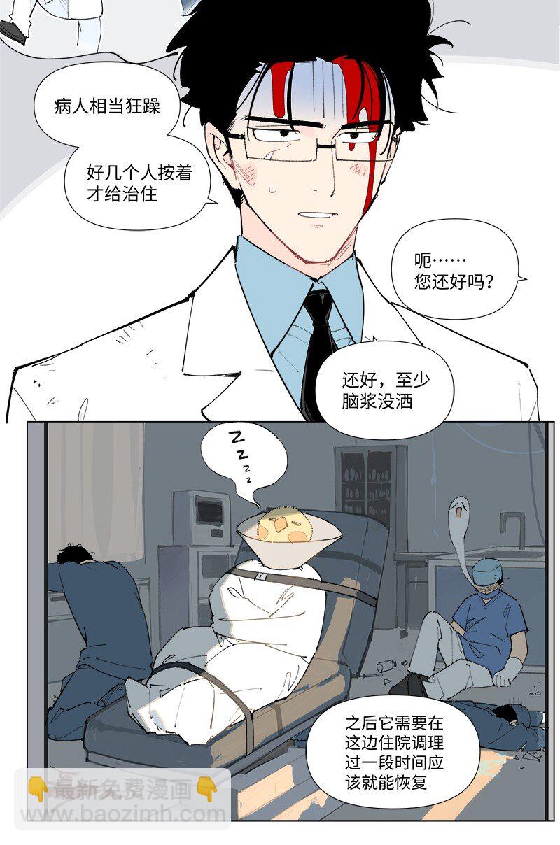 臨界後日談 - 【第47談】 己所不欲，勿施於人。 - 2