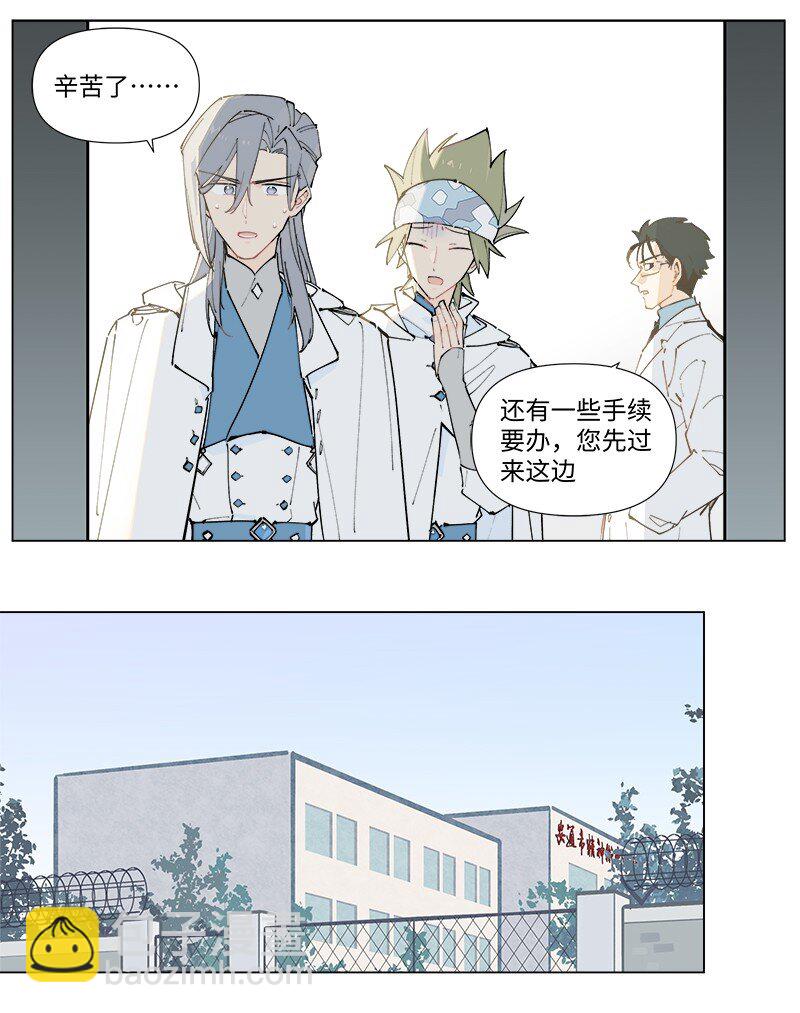 臨界後日談 - 【第47談】 己所不欲，勿施於人。 - 3