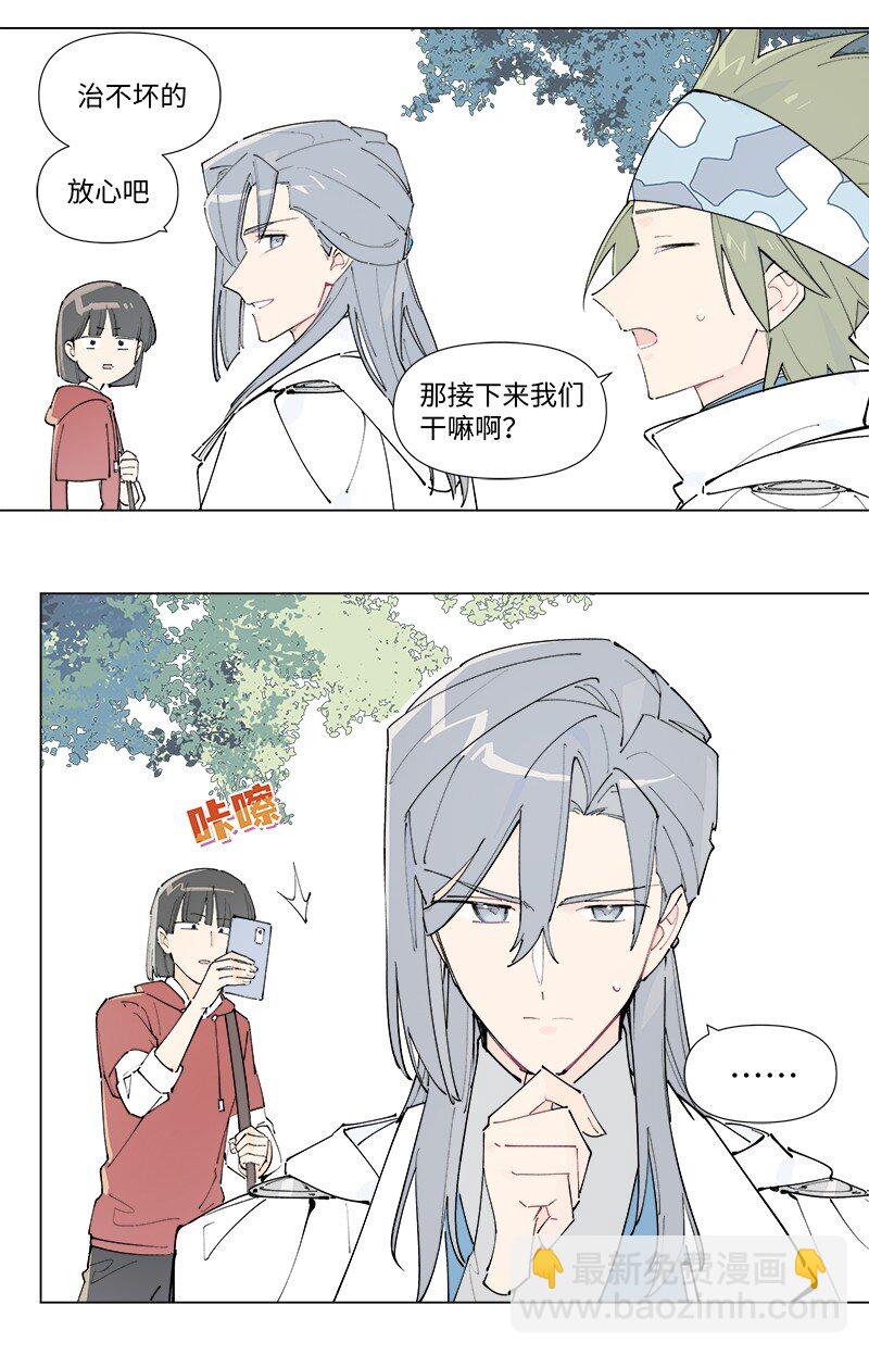 臨界後日談 - 【第47談】 己所不欲，勿施於人。 - 5