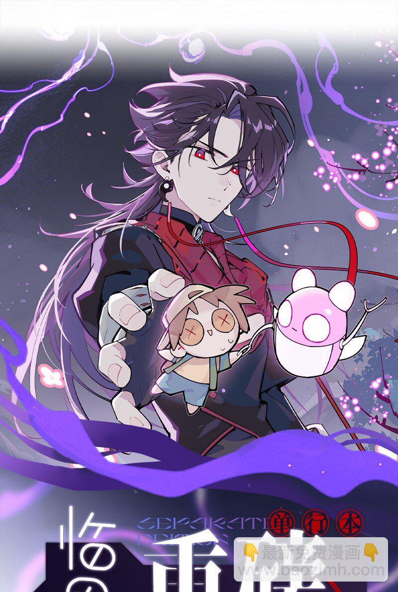 臨界後日談 - 【第47談】 己所不欲，勿施於人。 - 2