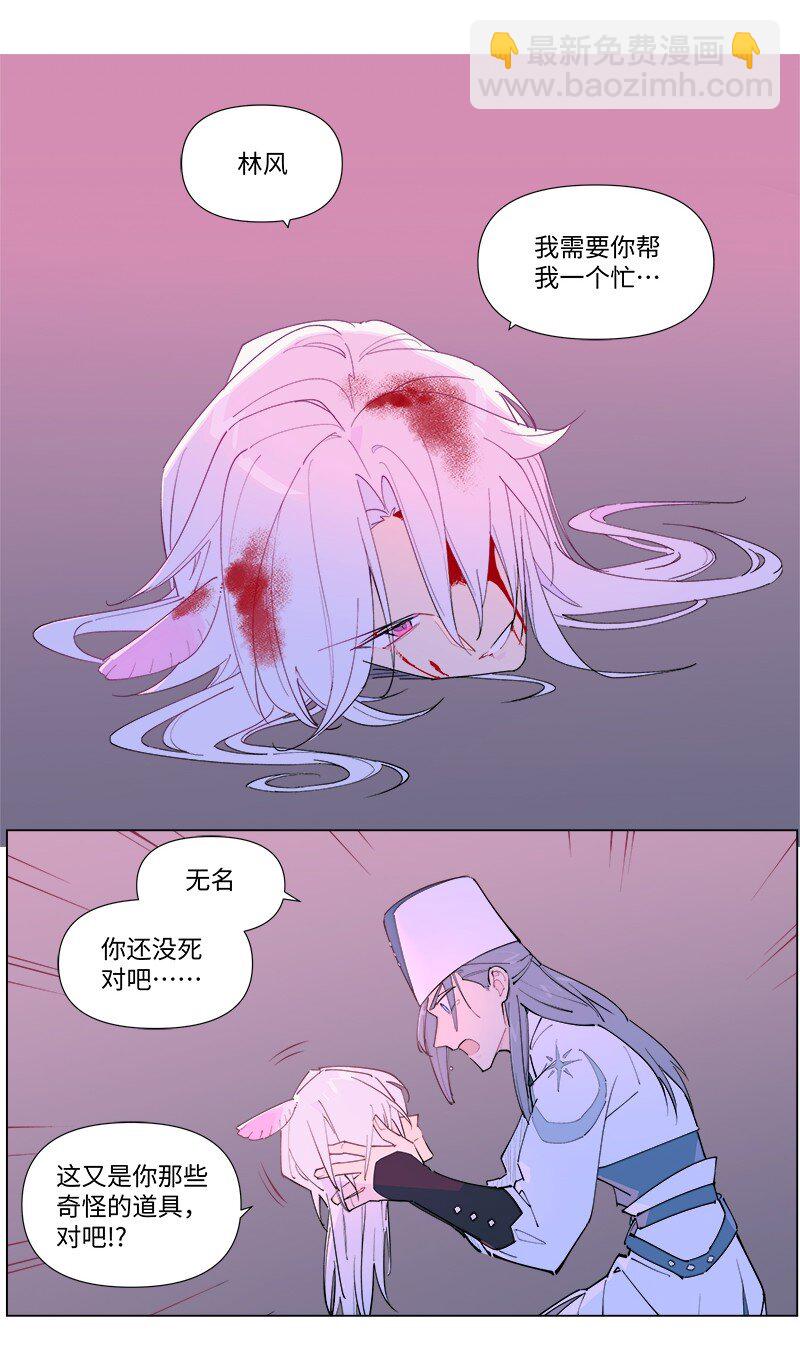 臨界後日談 - 【第47談】 己所不欲，勿施於人。 - 3