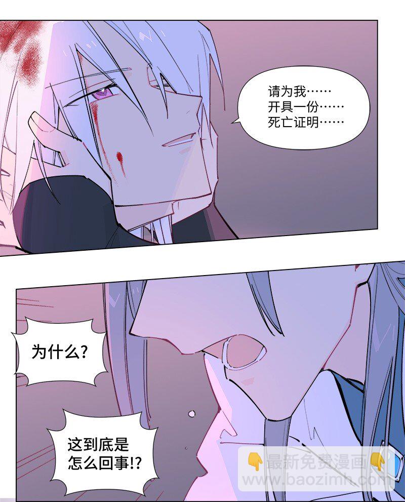 臨界後日談 - 【第47談】 己所不欲，勿施於人。 - 4