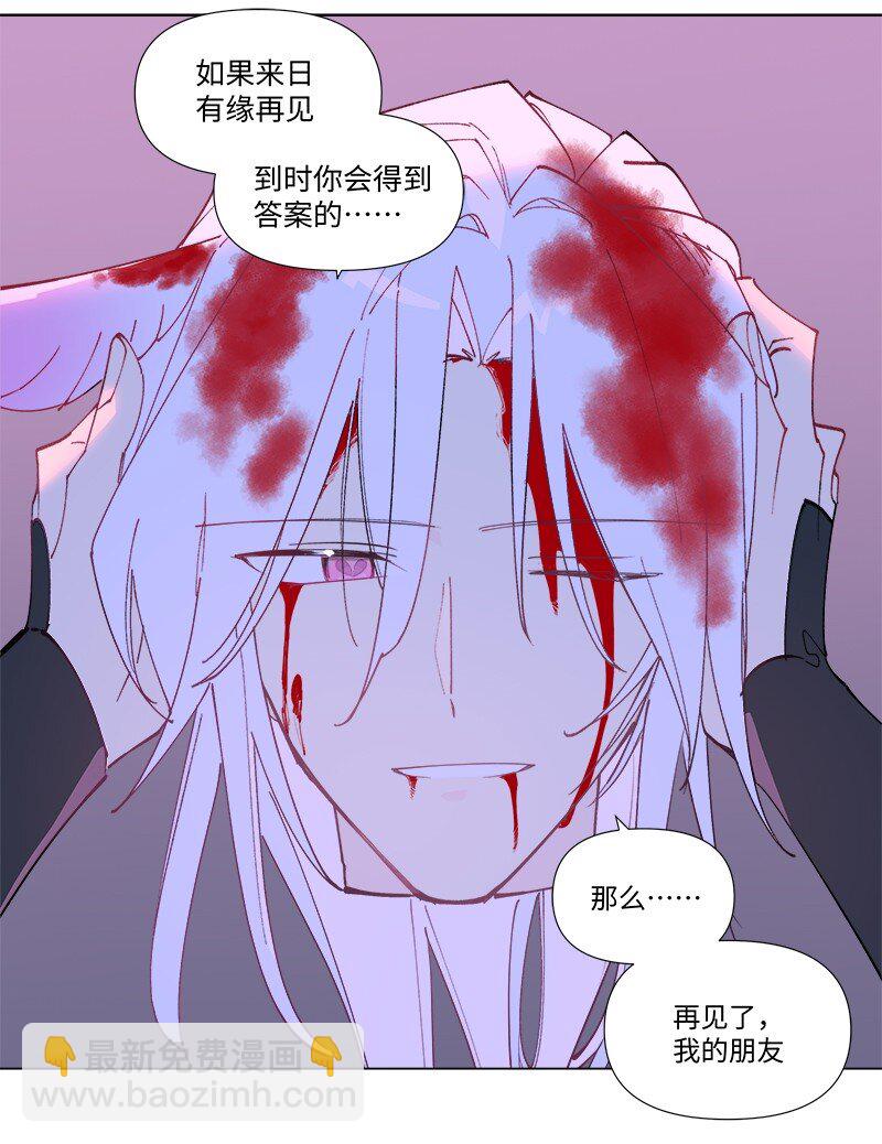 臨界後日談 - 【第47談】 己所不欲，勿施於人。 - 1