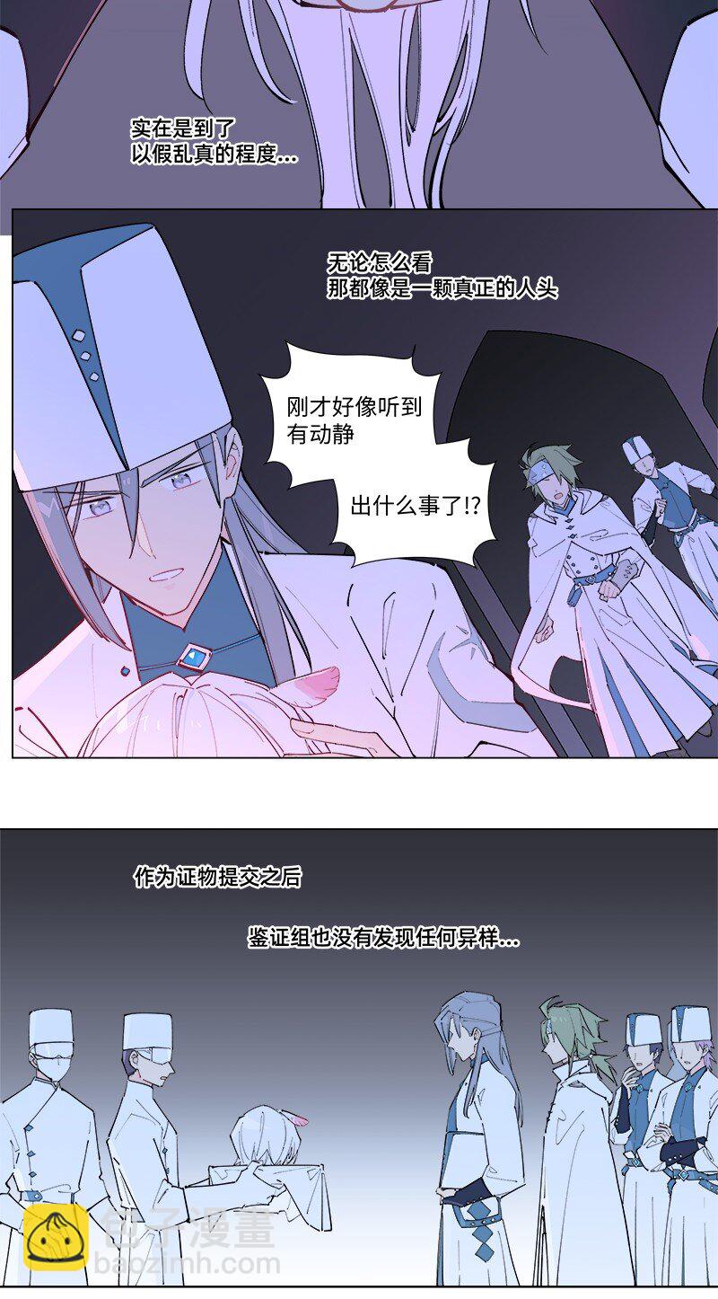 臨界後日談 - 【第47談】 己所不欲，勿施於人。 - 3