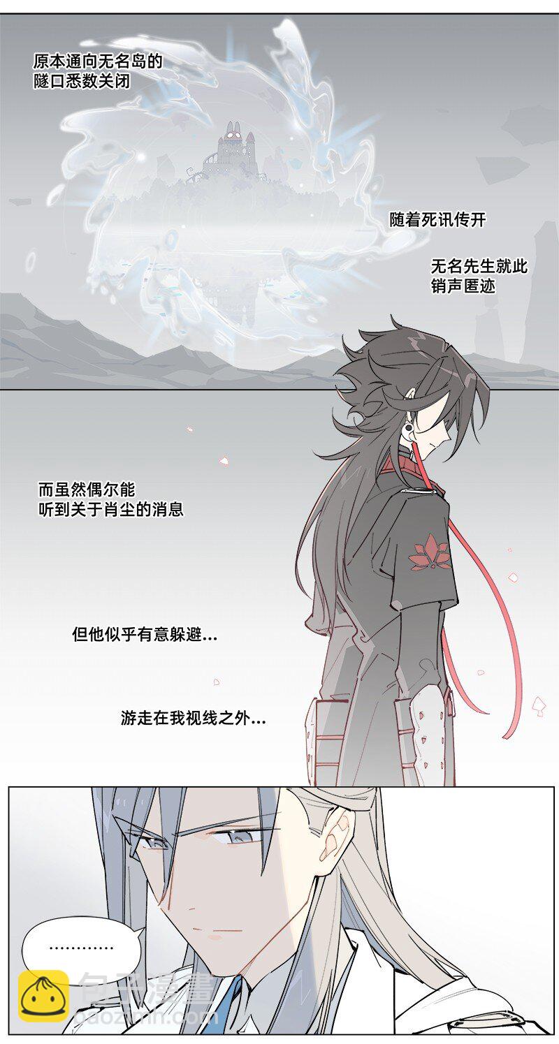 臨界後日談 - 【第47談】 己所不欲，勿施於人。 - 4