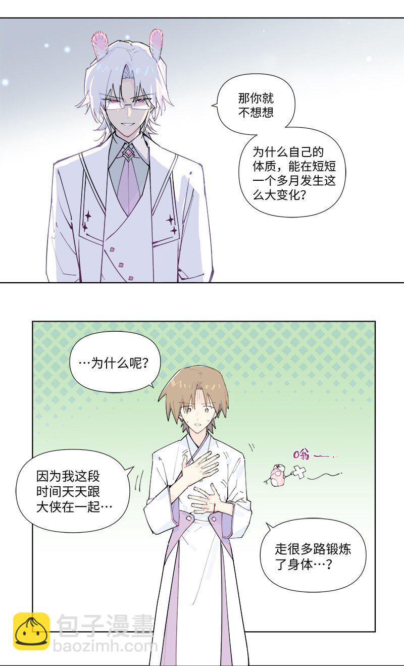 【第51谈】 万事俱备，只欠东风。-第57话