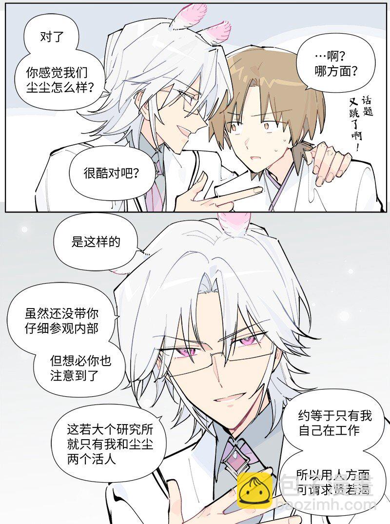 【第51谈】 万事俱备，只欠东风。-第57话