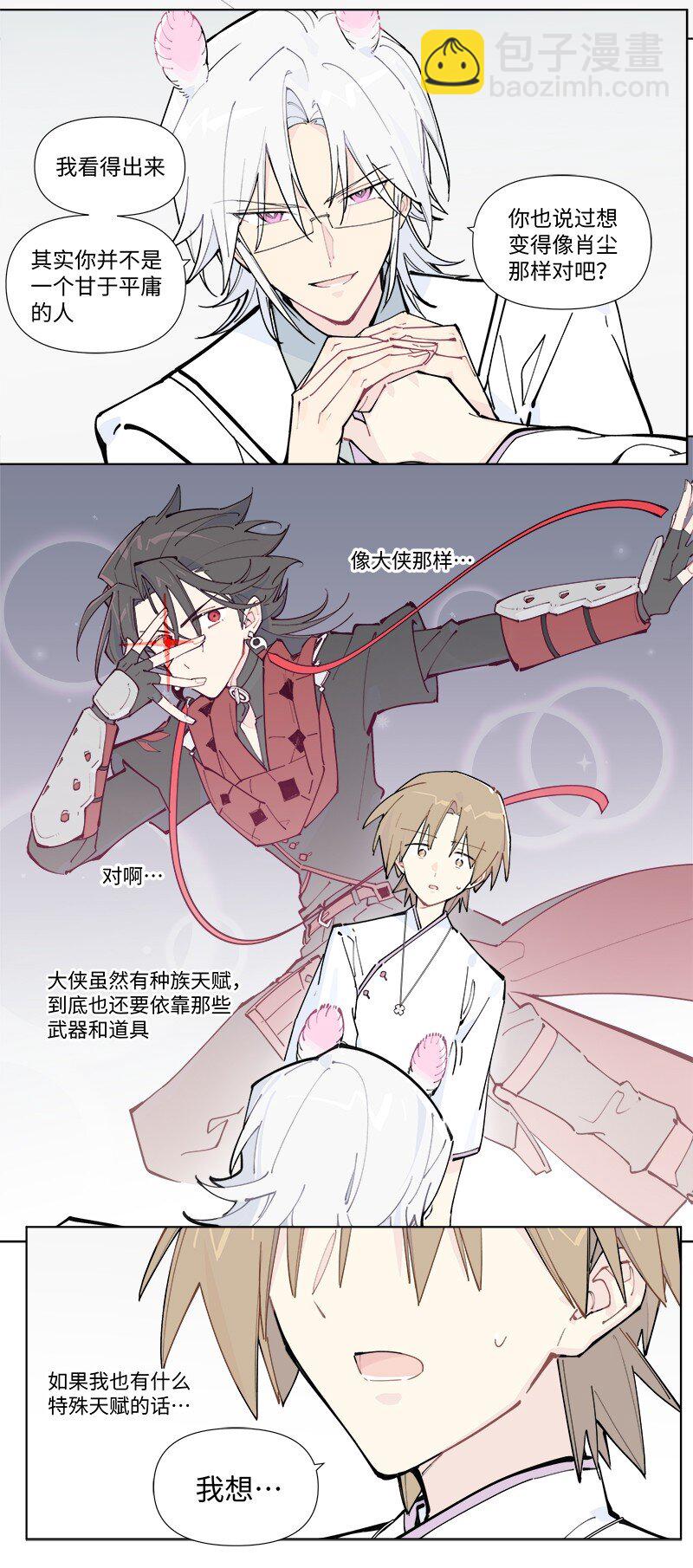 【第51谈】 万事俱备，只欠东风。-第57话