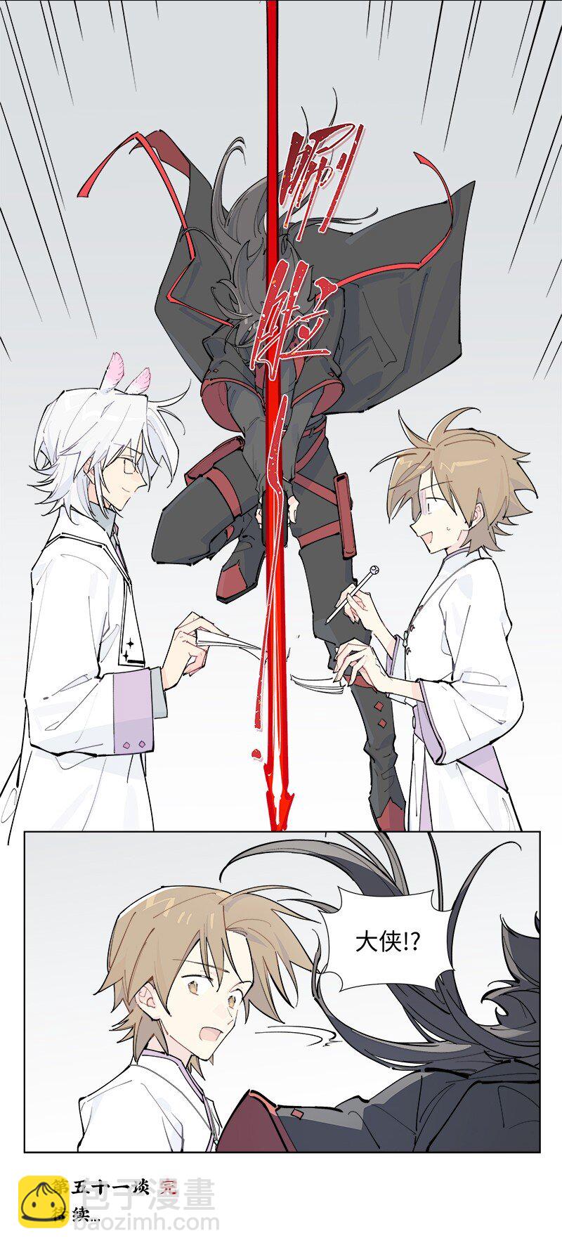 【第51谈】 万事俱备，只欠东风。-第57话