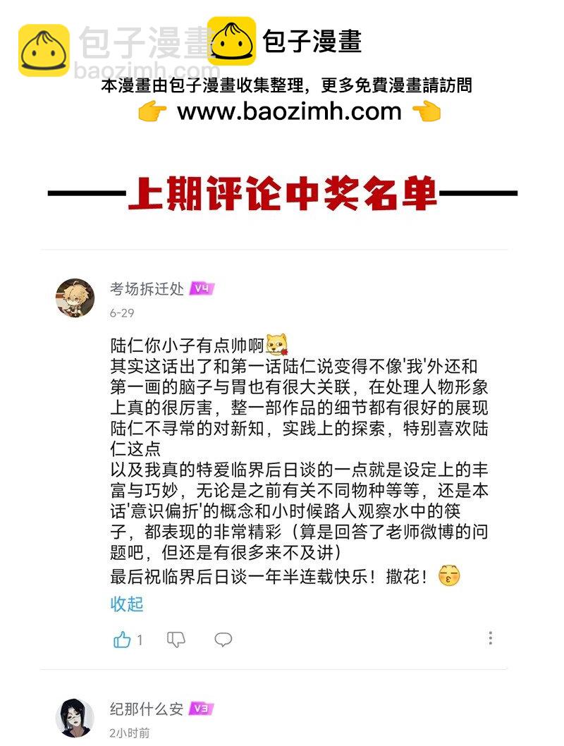 【第51谈】 万事俱备，只欠东风。-第57话