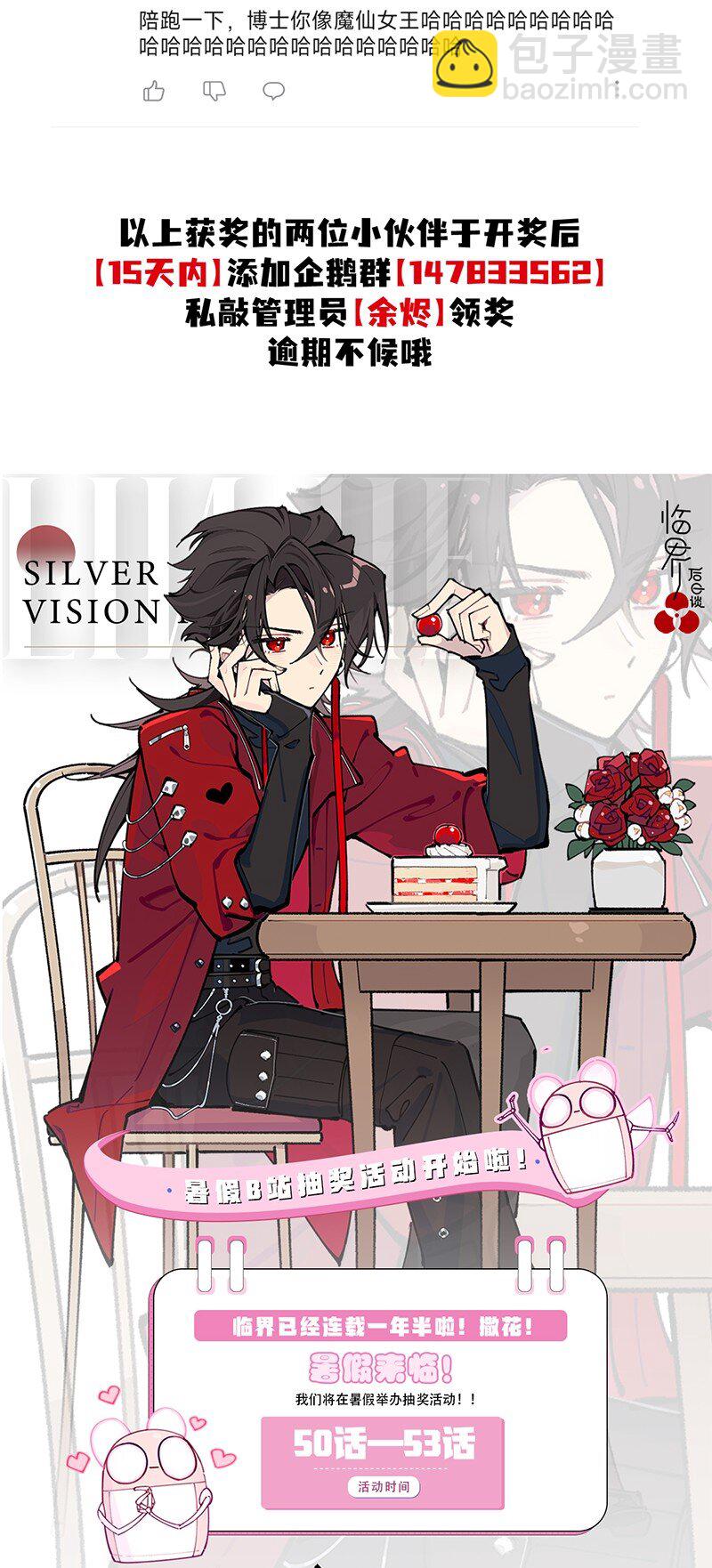 【第51谈】 万事俱备，只欠东风。-第57话