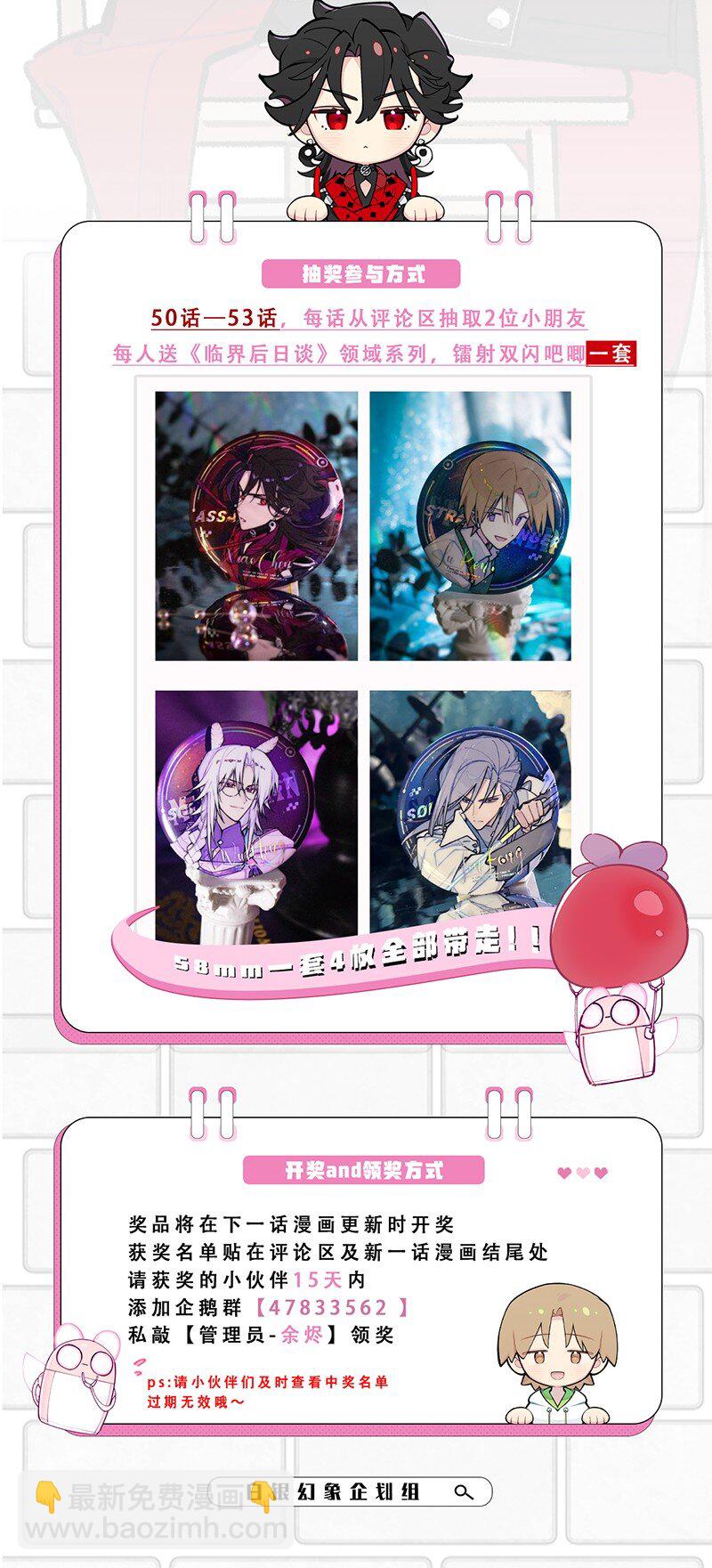 【第51谈】 万事俱备，只欠东风。-第57话