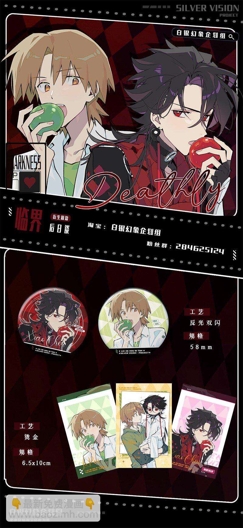 【第51谈】 万事俱备，只欠东风。-第57话