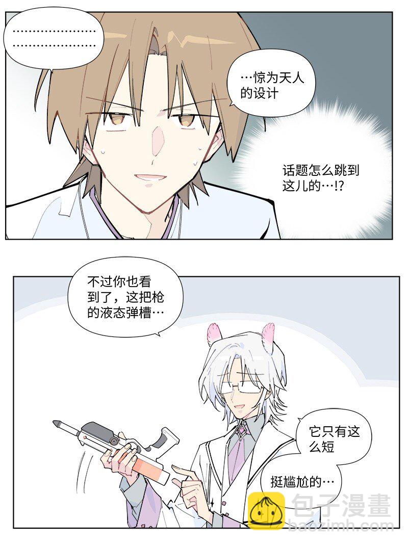 【第51谈】 万事俱备，只欠东风。-第57话