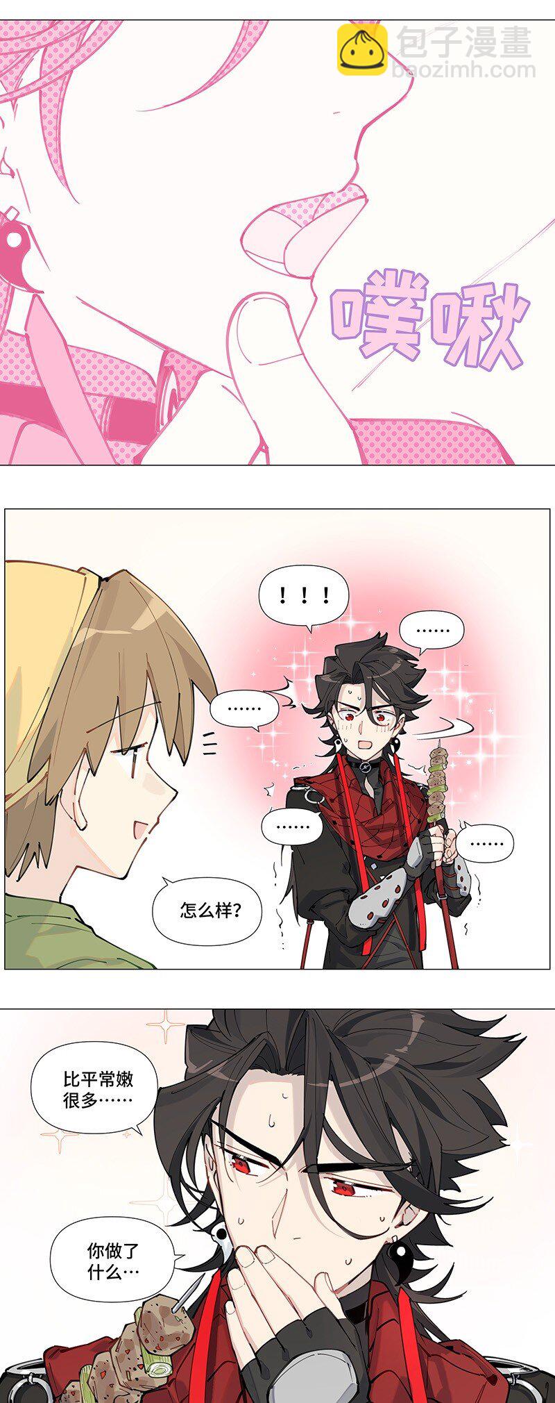 【第7谈】 五味调和百味香。-第7话