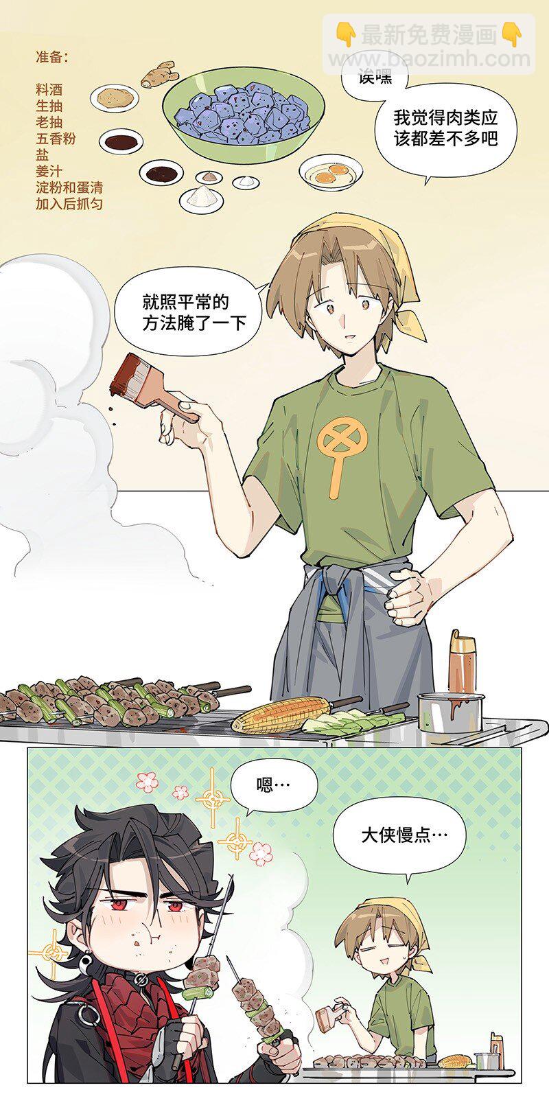 【第7谈】 五味调和百味香。-第7话