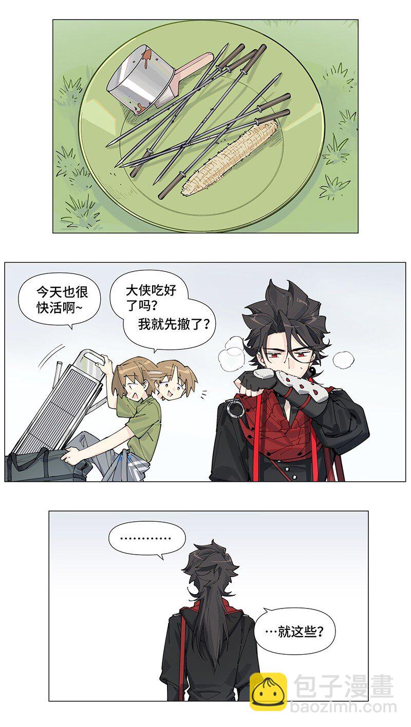 【第7谈】 五味调和百味香。-第7话