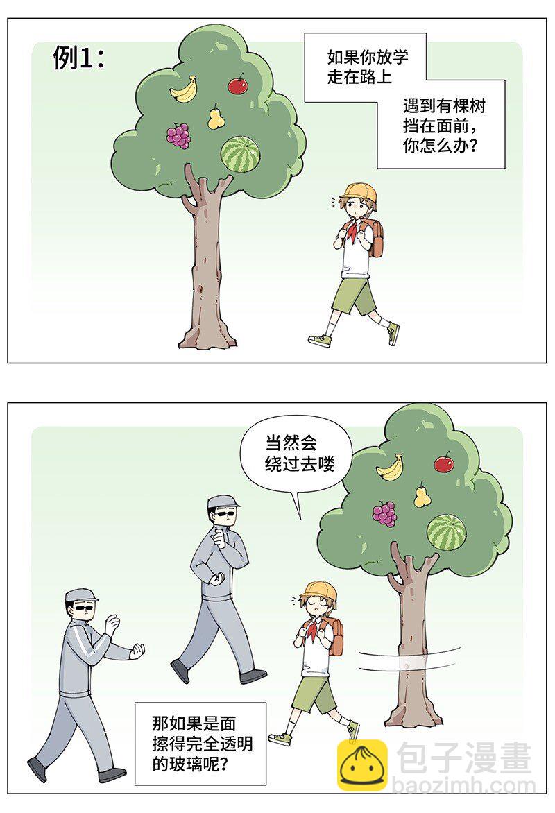 【第7谈】 五味调和百味香。-第7话