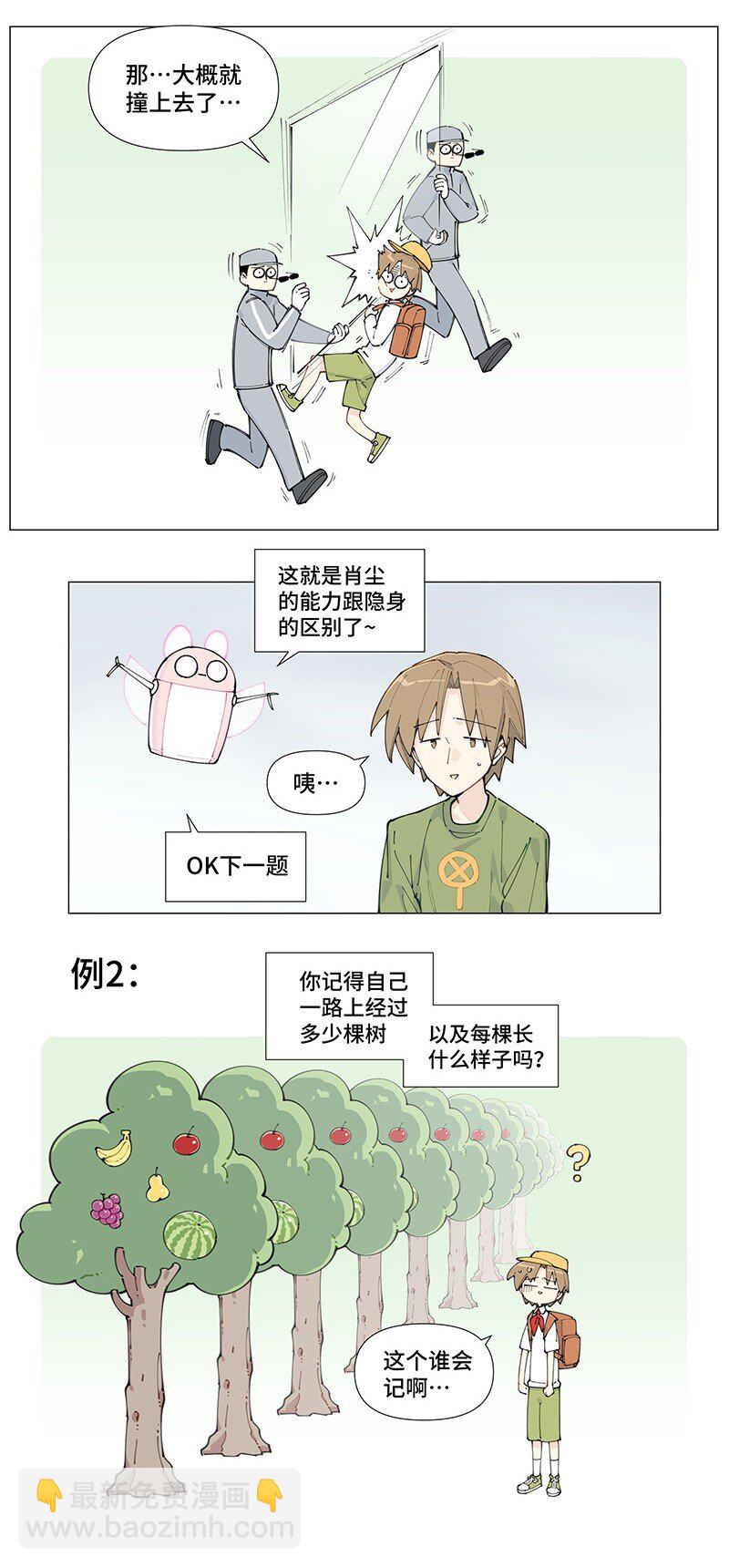 【第7谈】 五味调和百味香。-第7话