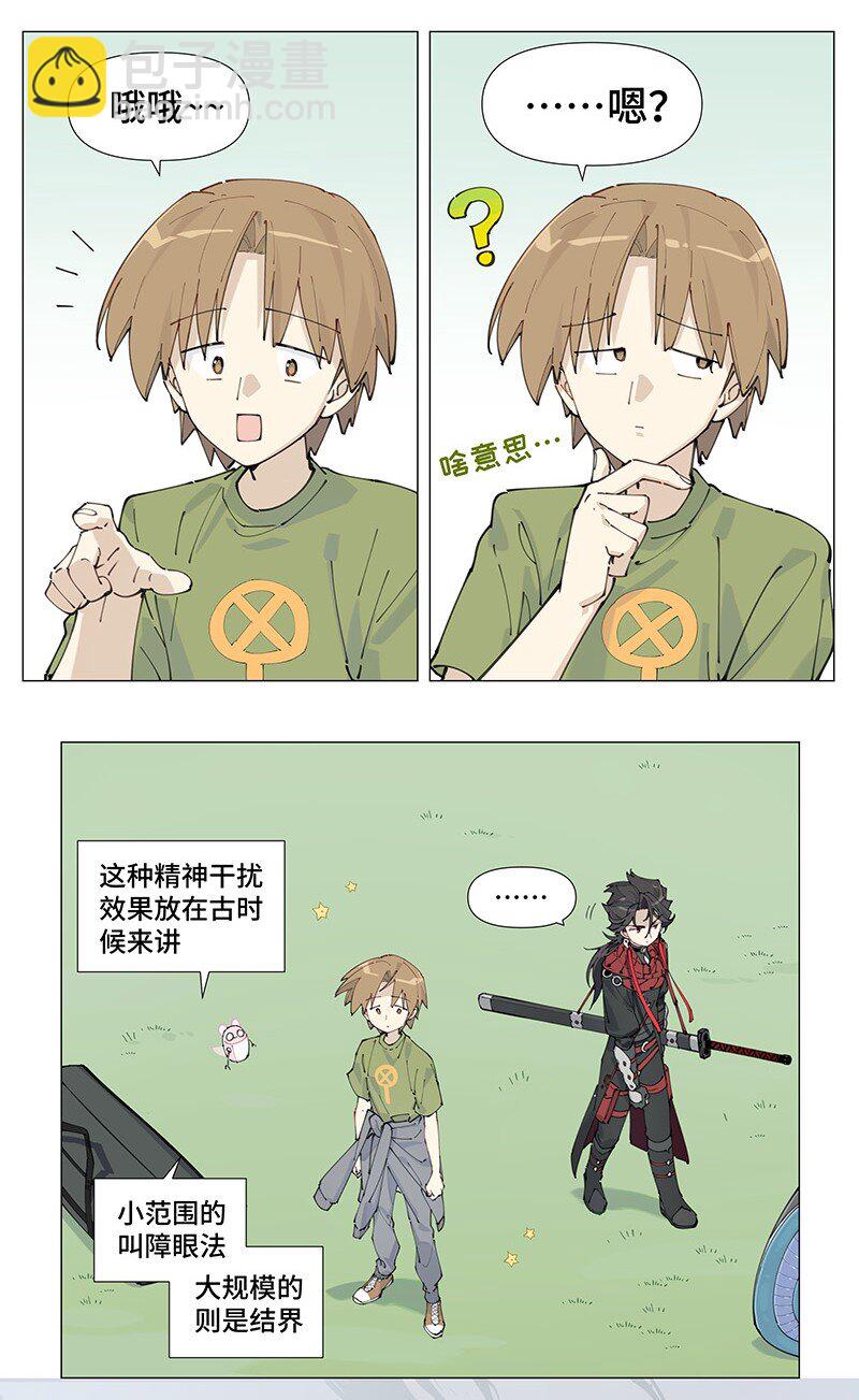 【第7谈】 五味调和百味香。-第7话