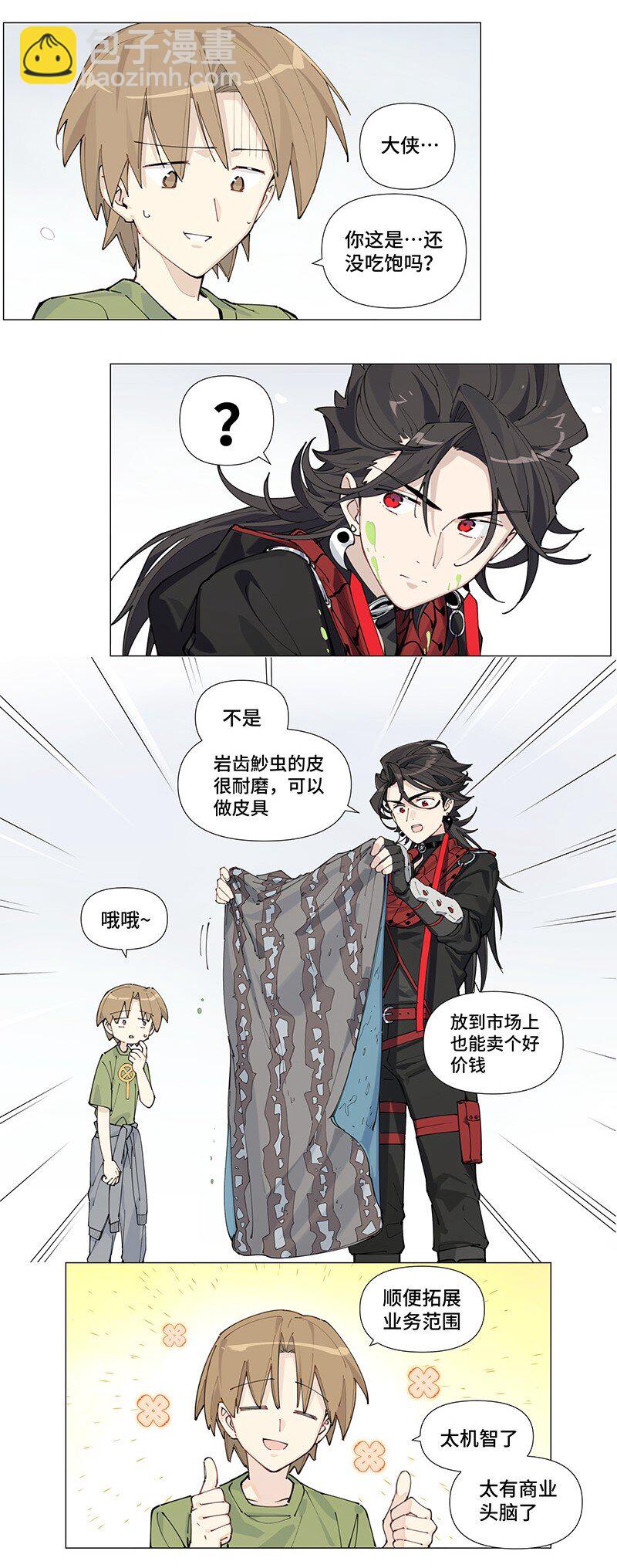 【第7谈】 五味调和百味香。-第7话