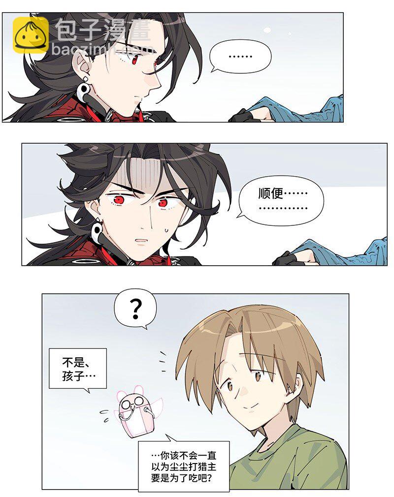 【第7谈】 五味调和百味香。-第7话