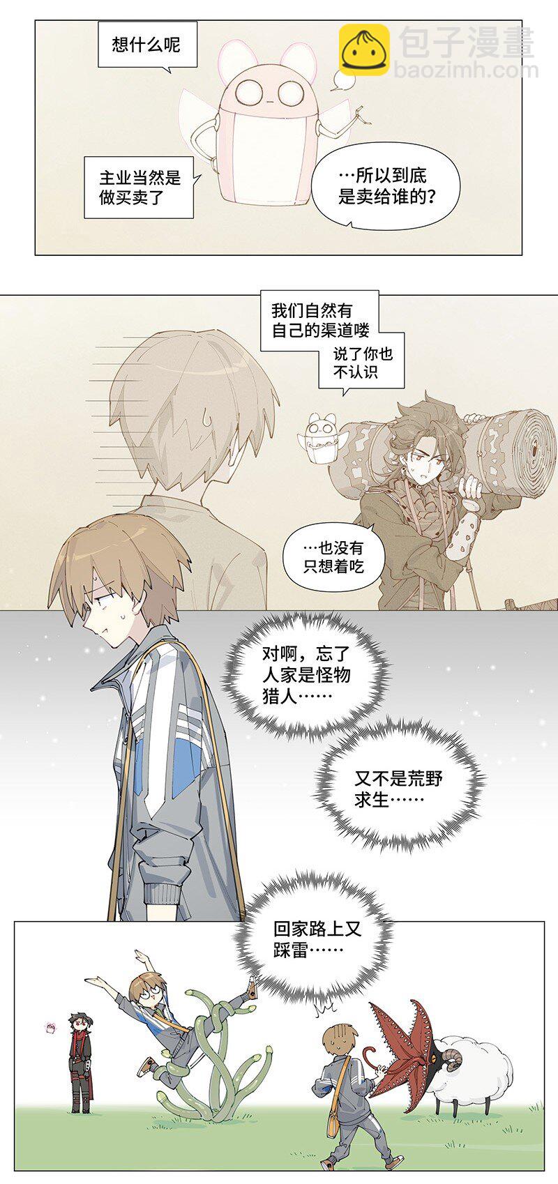 【第7谈】 五味调和百味香。-第7话