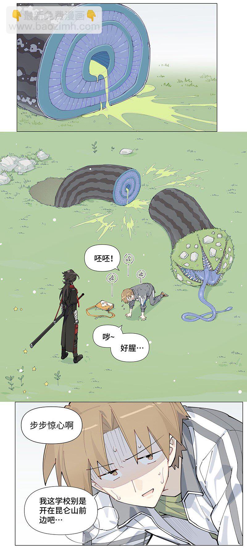 【第7谈】 五味调和百味香。-第7话