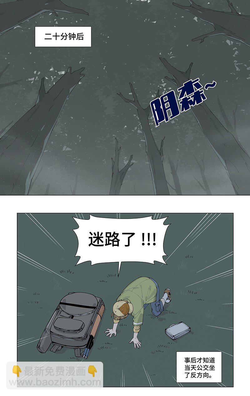 【第7谈】 五味调和百味香。-第7话