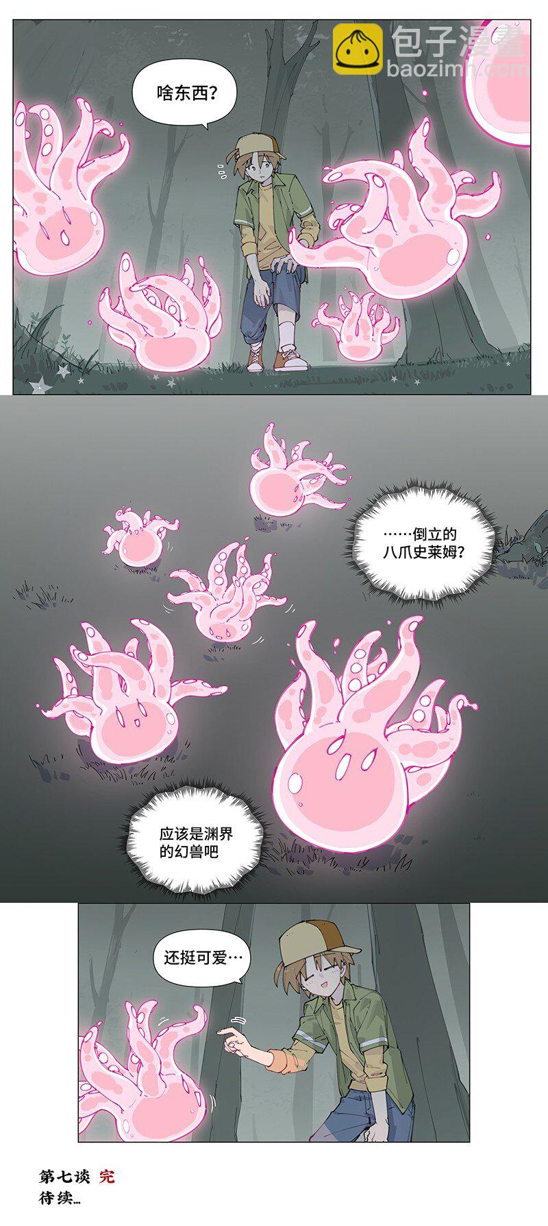 【第7谈】 五味调和百味香。-第7话