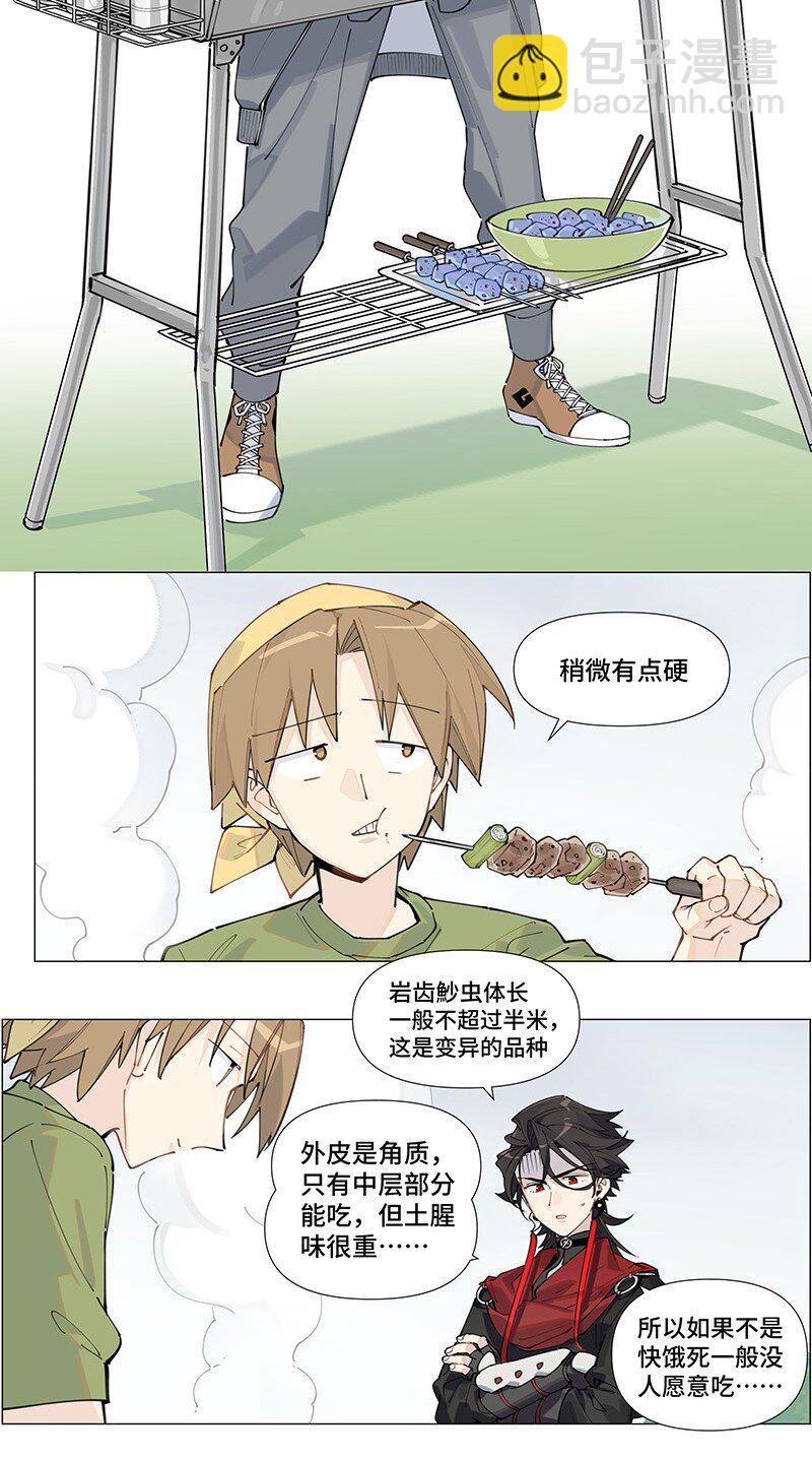 【第7谈】 五味调和百味香。-第7话