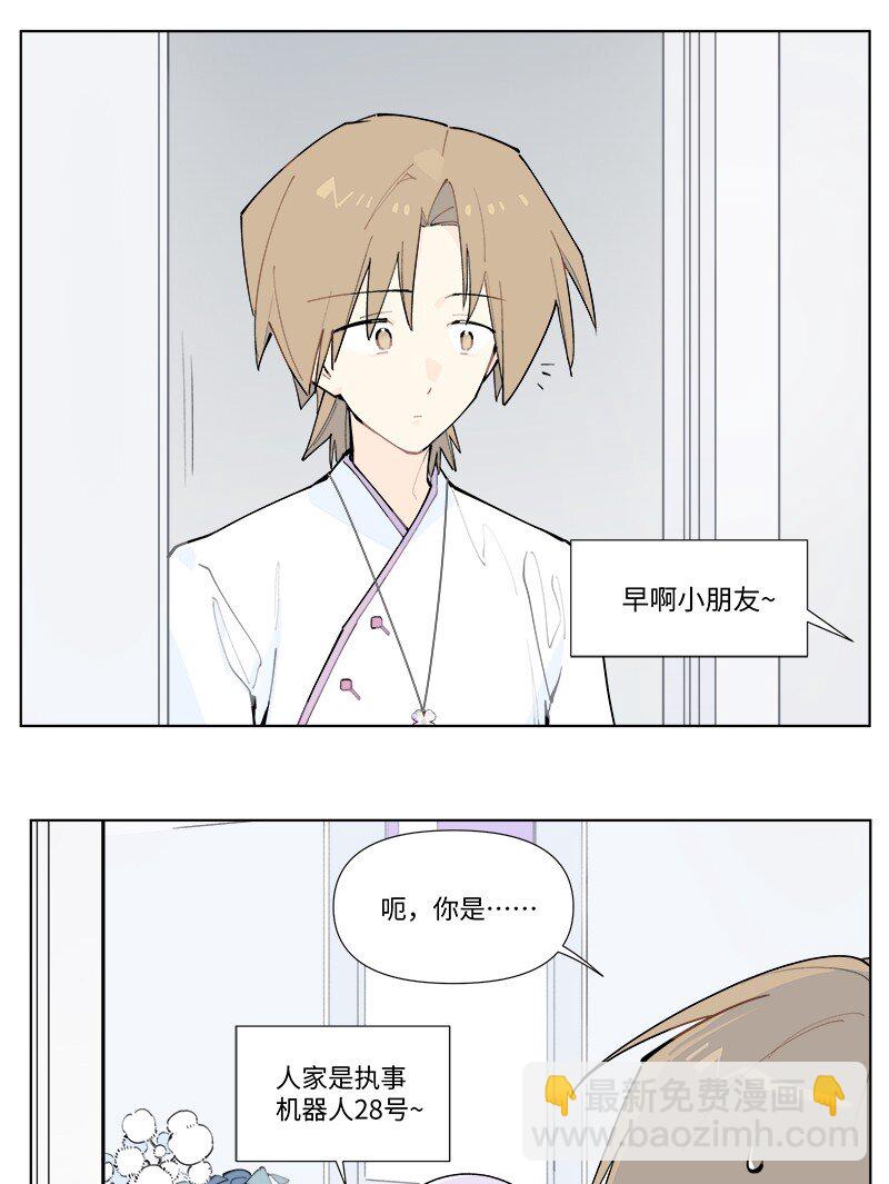 【第53谈】 塞翁失马，焉知非福。-第59话