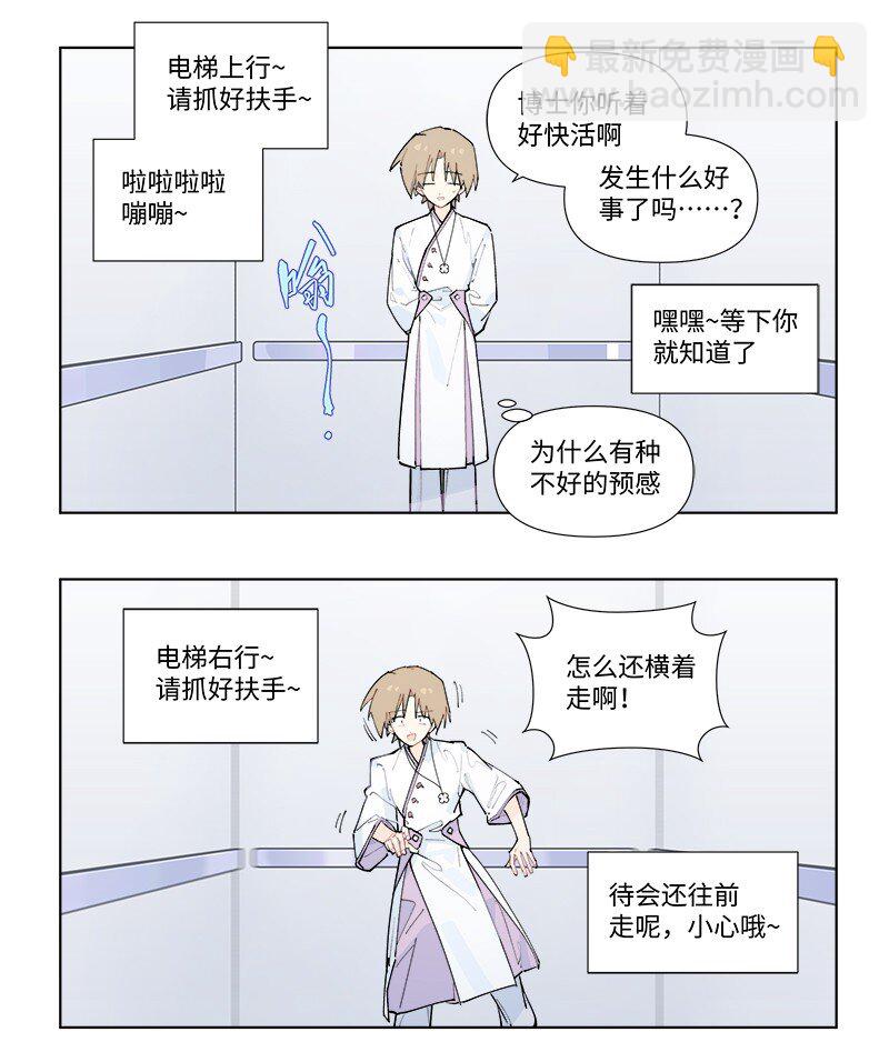 【第53谈】 塞翁失马，焉知非福。-第59话