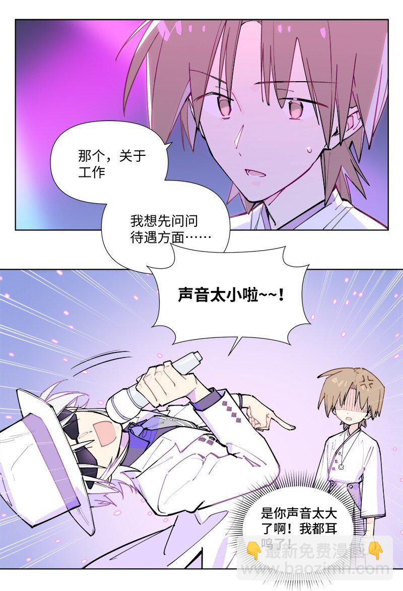 【第53谈】 塞翁失马，焉知非福。-第59话