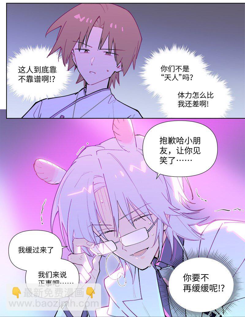 【第53谈】 塞翁失马，焉知非福。-第59话