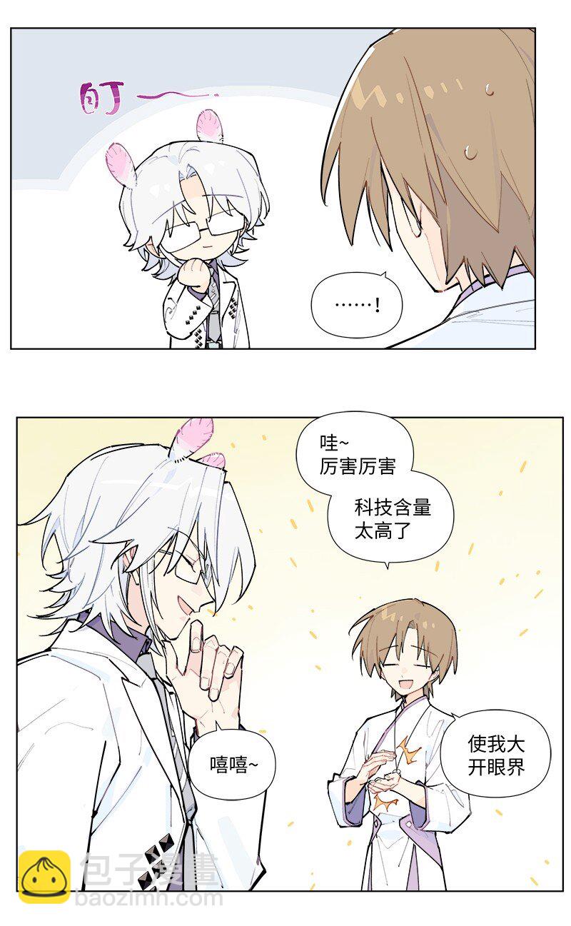 【第53谈】 塞翁失马，焉知非福。-第59话