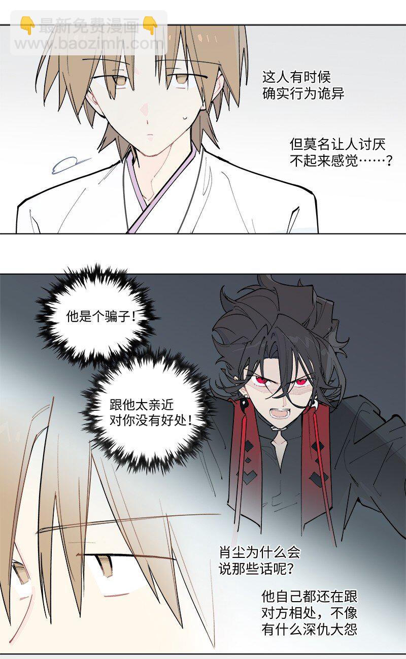 【第53谈】 塞翁失马，焉知非福。-第59话