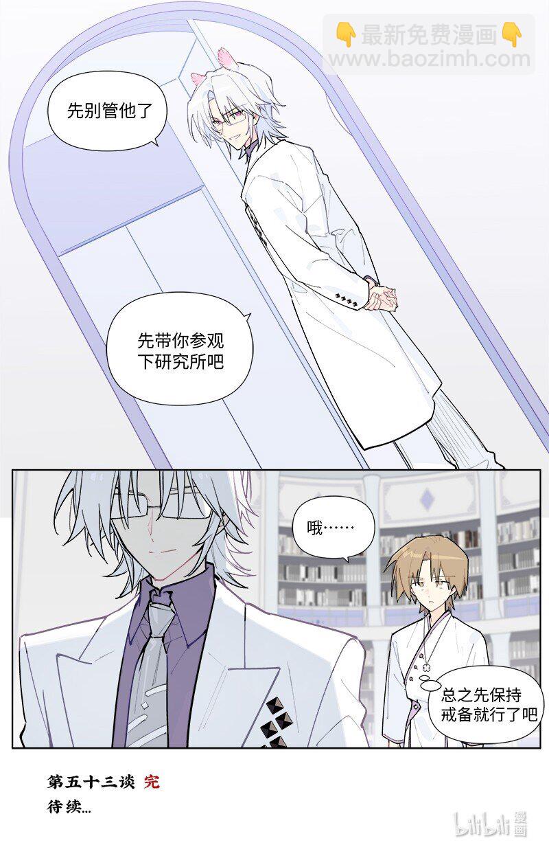 【第53谈】 塞翁失马，焉知非福。-第59话