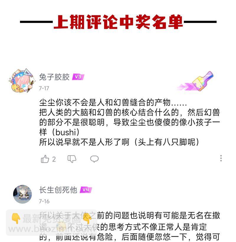 【第53谈】 塞翁失马，焉知非福。-第59话