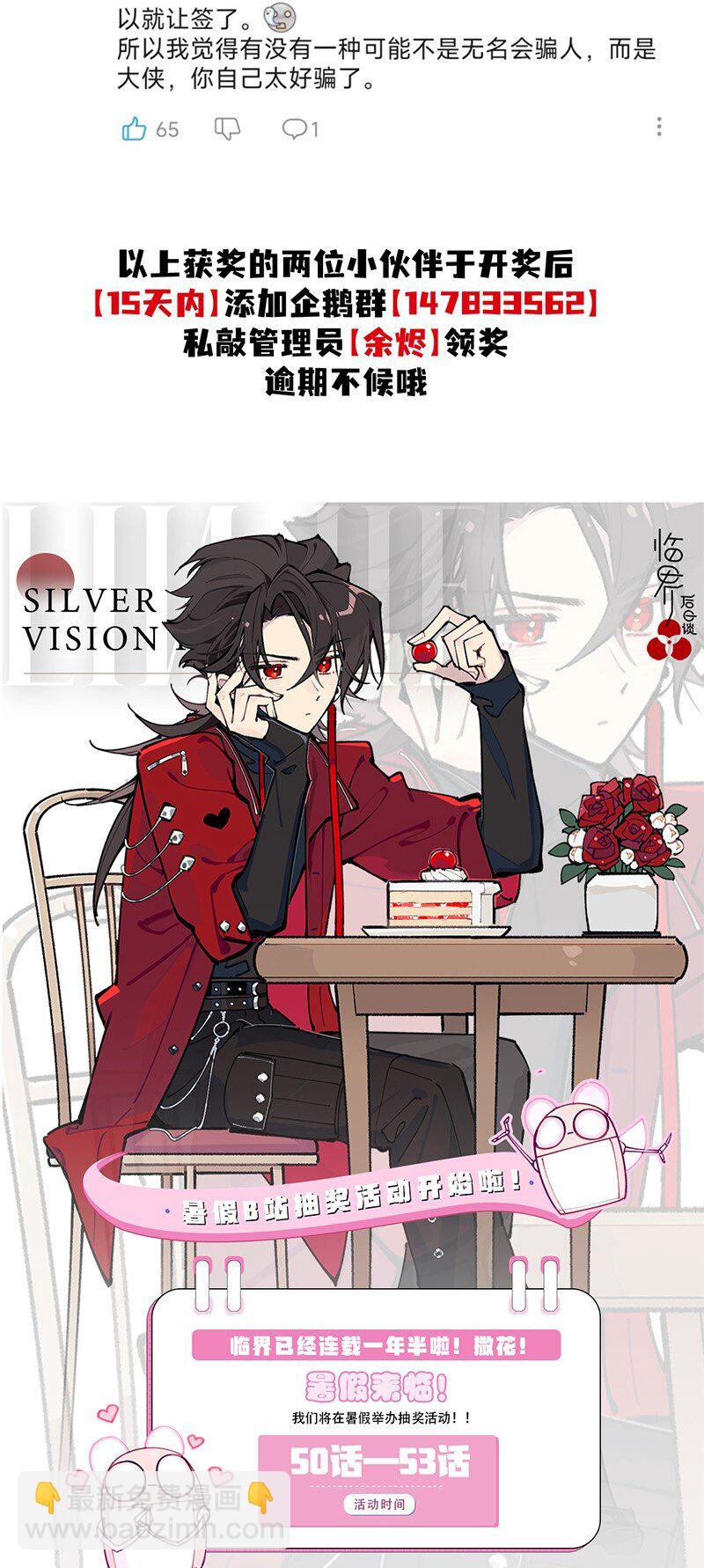 【第53谈】 塞翁失马，焉知非福。-第59话