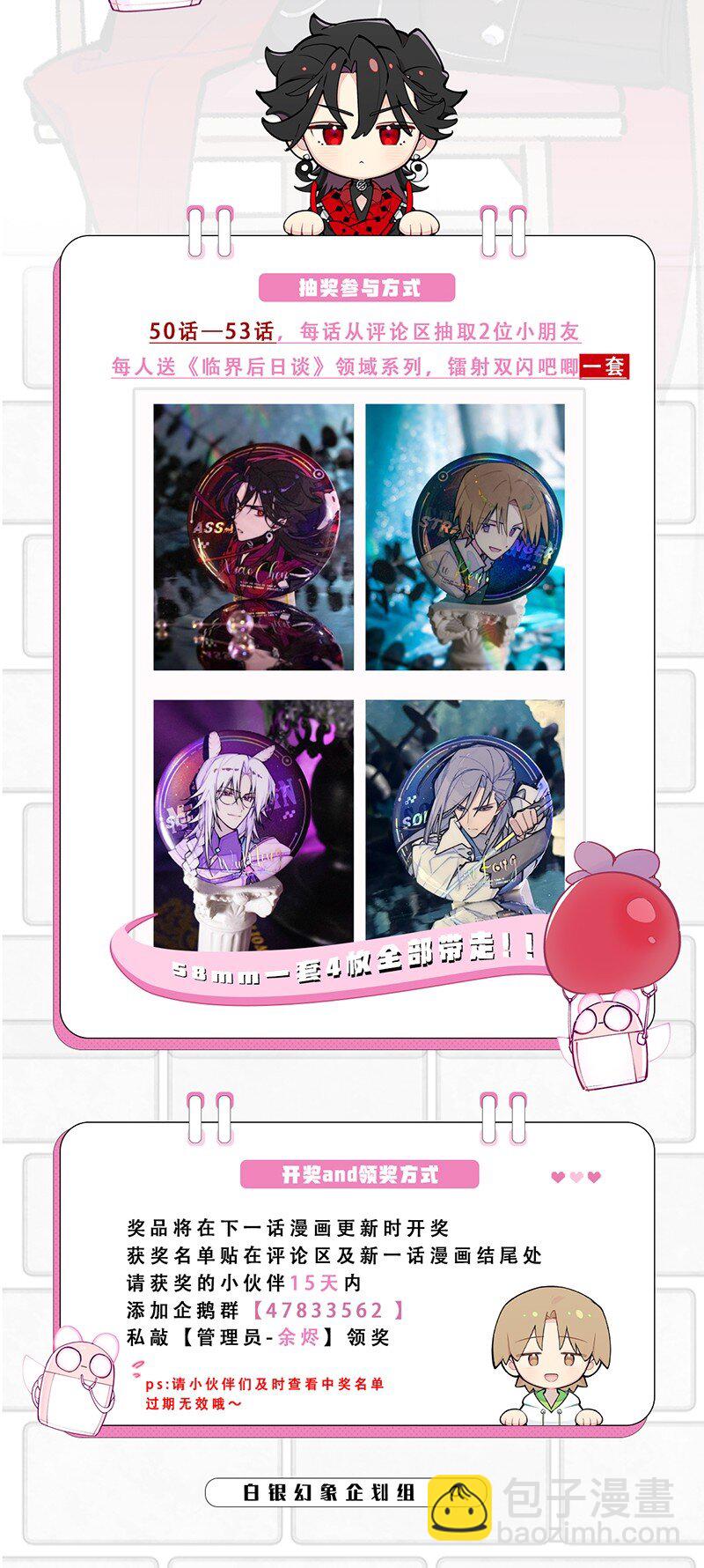 【第53谈】 塞翁失马，焉知非福。-第59话