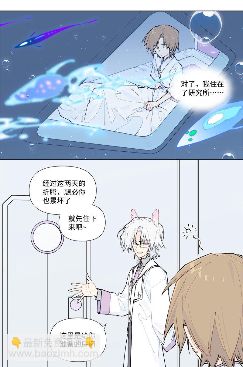 【第53谈】 塞翁失马，焉知非福。-第59话